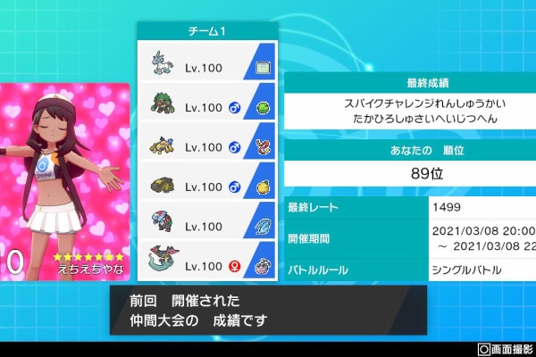 アラサーから始めるポケモン人生 アラサーから始めるポケモン人生