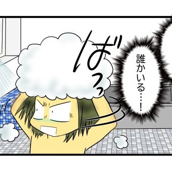 地域密着型恐怖体験「風呂場の外に佇む(たたずむ)人影」