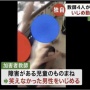 【胸糞】神戸市・東須磨小学校の激辛カレーいじめ加害者教員、信じられないきっかけで被害者教員へのいじめを始めたと判明！　人間失格だろ・・・