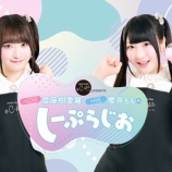 『[イコラブ] 本日(11月9日)『＝LOVE齋藤樹愛羅・≠ME櫻井もものしーぷらじお』放送！ ゲストに、永田詩央里が出演【ノイミー】』の画像