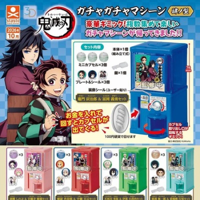 おねむたん 鬼滅の刃 拾ノ型 : 鬼滅の刃GOODS ～グッズ&予約情報～