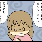 あぁ、トマコの生きる道