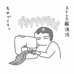 私と夫のゆるログ