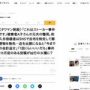 【新宿タワマン刺殺事件】被害者のキャバ嬢、実は既婚者だった