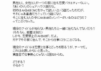 Akb48鈴木紫帆里が2度目の卒業発表 就職活動を本格的にしたい 芸能は辞める Gラボ Akb48