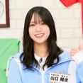 【日向坂46】アレを持ってる... 山口陽世卒業企画、ひなあい収録の模様がこちら