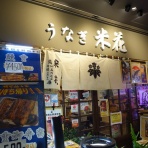楽食備忘録