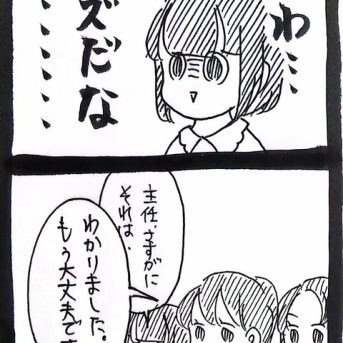 私って若くてかわいいから8