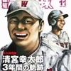 【悲報】清宮幸太郎さん、フォームがなんかキモくなってしまう　