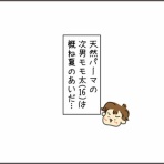 いくじょぶ！！