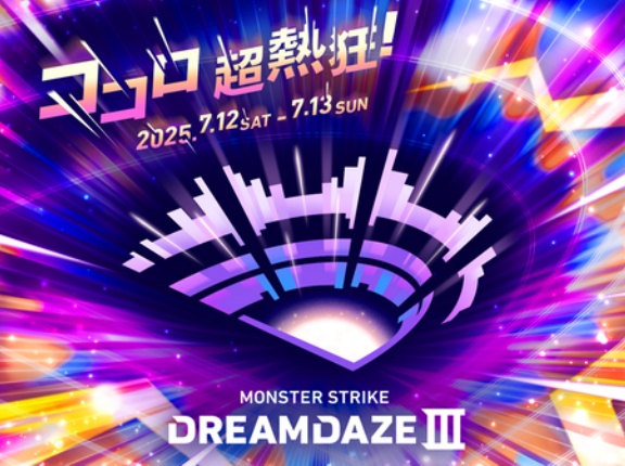 モンストのイベント『モンドリ』で入場券を偽造販売したオタクが捕まった模様……