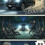 『第三十五話：荒野を走る それも男のロマン【戦国タワーマンション】』の画像