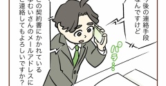 【15】集団訴訟!?詐欺られた話
