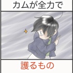 カムホーム kamuhome