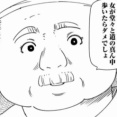 【修羅の国】博多駅で女性と肩がぶつかって謝罪→通りがかりのおじさん「○○に謝らんでいいぞ」