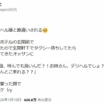 【悲報】セクシー系女子、夜職嬢と勘違いされて激怒ｗｗｗｗ