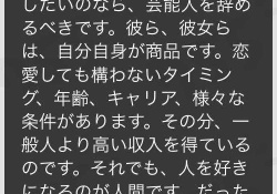 芸能リポーター 井上公造「自由に恋愛したいなら芸能人やめろ！」← お前が言うなw