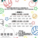 竜王町総合運動公園