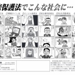 【画像】昔君たち騒いでたけどいつこの社会くるの？