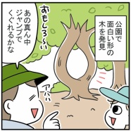 わんぱくなケガをするアラフォー男性