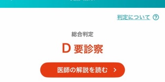 【VTuber】千羽師匠、バランスの良い食生活と適度な運動を心がけた1011歳の人間ドックの結果はーーー