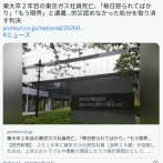 東大卒2年目の東京ガス社員死亡「毎日怒られてばかり」「もう限界」と遺書 労災不認定取り消す判決