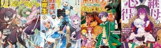 Kindleセールまとめ：「月が導く異世界道中」全巻などアルファポリスコミックス大規模50％ポイント還元キャンペーンがスタート！