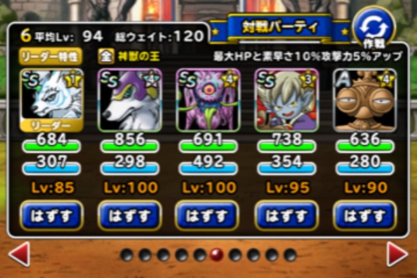 ドラゴンクエストモンスターズ スーパーライト 2ちゃんねる