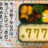 え、もうそんなに経つ？