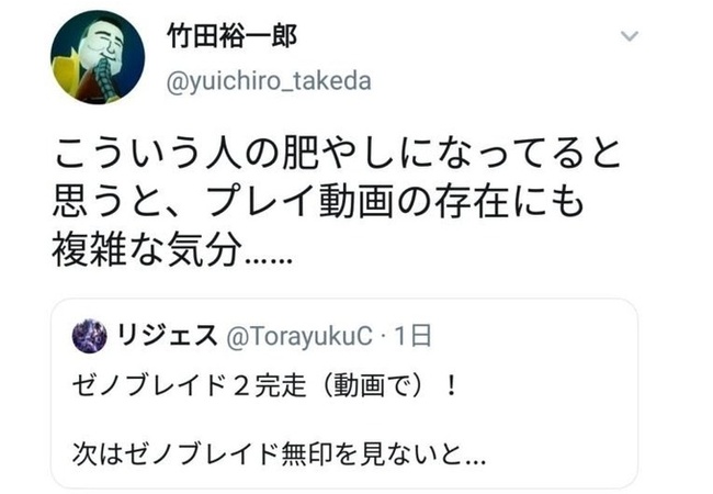 某有名ゲーム開発者「助けて！うちのゲームが動画で満足されてるの！！😭😭」