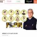 【抱きつき外交に的確な表現】高市早苗の「令和のパンパン」呼びに擁護の声