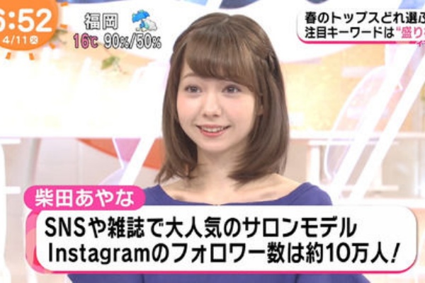 柴田あやな 急上昇ワード2chまとめブログ速報