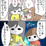 キュートでファニーな姪っ子の話