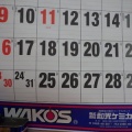 9月