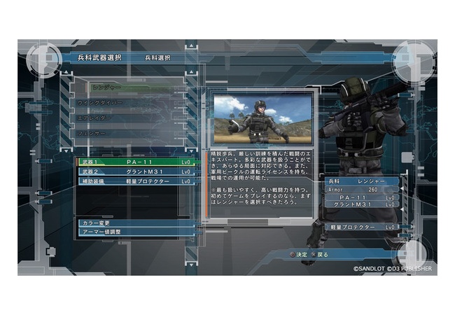 【地球防衛軍6】星システム欲しい？