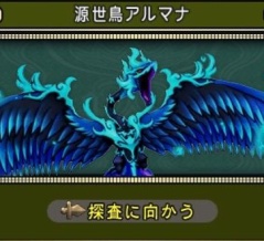 「源世庫パニガルム」のボスが更新されました！登場ボスは「源世鳥アルマナ」！開催期間は2026年3月16日（月）5：59まで。