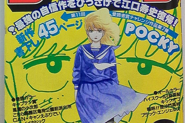今日の立ち読みまとめ 少年ジャンプ