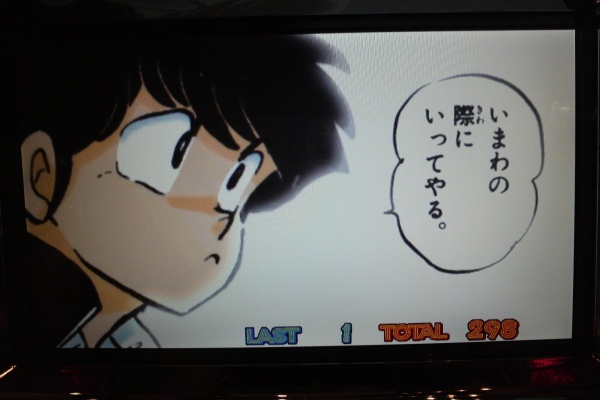 ジェロムとライトノベルな生活 パチスロ パチスロうる星やつら２