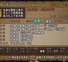 ヴァリーブートキャンプおまけ　メタリオンブレードVS業炎の大剣　りりりんごサンの記事から。