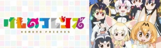 【けものフレンズ】ふるるーに恋するペンギンｷﾀ━━━━━━(ﾟ∀ﾟ)━━━━━━ !!!!!