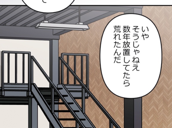 【3話】悪党二人編1