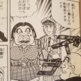 【画像】漫画でこういう「ブサイク女をコケにするギャグ」が無くなった理由ｗｗｗｗ
