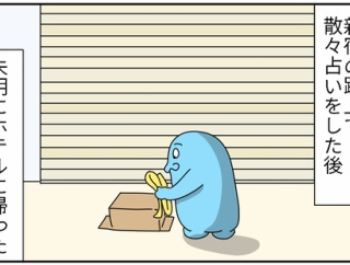 新宿のホテルで本当にあった怖い話