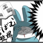 とうふう絵日記～マイペース夫と３人子育て～