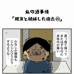 エクボのボ