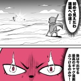 『ギャグで滑って10年たった話⑧』の画像