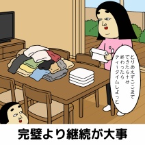 親になって気づいた人生の教訓あるある 8選】|子育てママに共感