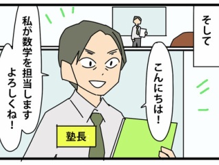 14:母校で教材になってた私の進路／塾の数学との相性