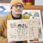 モナニュース