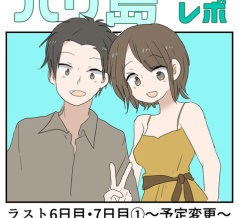 バリ島旅行記ラスト6日目・7日目①〜予定変更〜